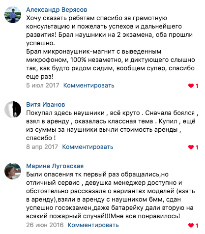 Отзывы клиентов Microstore в VK